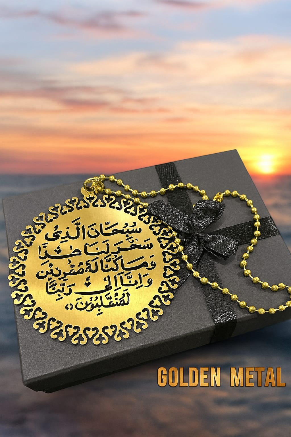 Safar Ki Dua Metal Car Hanging